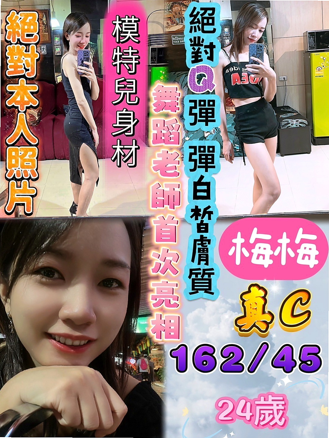 年齡20歲的薇薇│七股按摩│貧乳骨感正妹│身高165cm│體重42kg│胸圍D罩杯│還可以走後門 H奶超大啵 奶一跳推來推薦去的  都可配合只要不太過分/ #一次就讓你爽很久都
